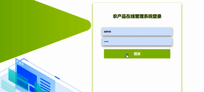 计算机毕业设计springboot农产品在线管理系统 基于spring boot框架的
